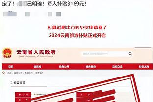 开云官网入口登录截图2